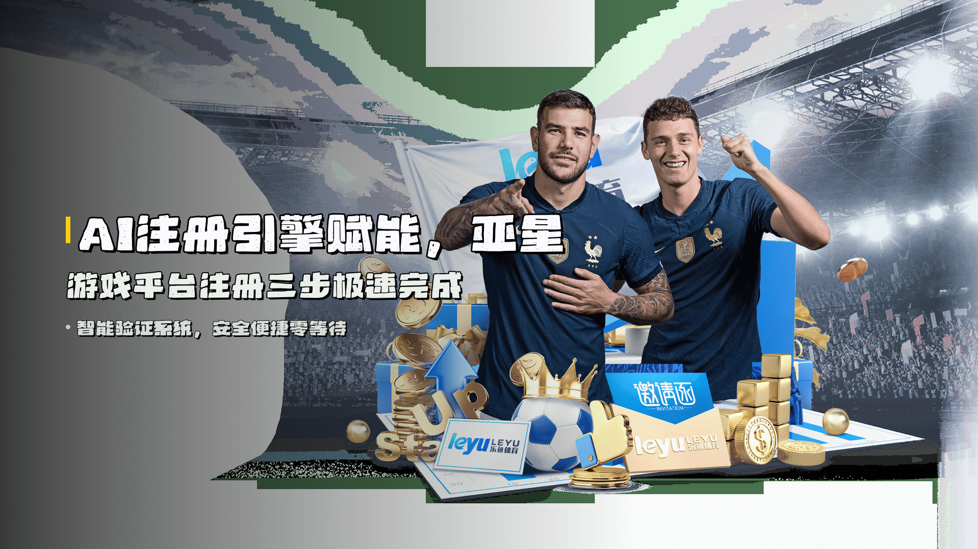 AI注册引擎赋能，<strong>亚星游戏平台注册</strong>三步极速完成