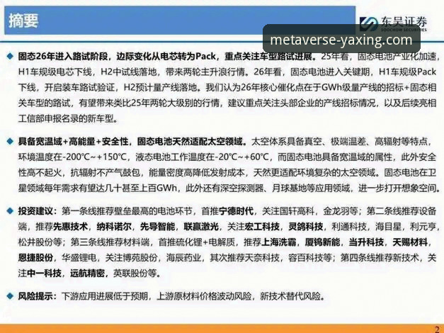 亚星游戏平台全面解析：从下载到客服的深度体验报告